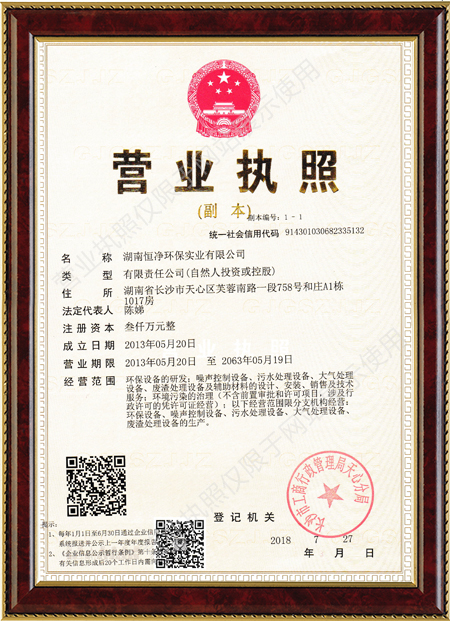 湖南恒净环保实业有限公司,湖南消声设备销售,隔声设备,吸声设备 湖南恒净环保实业有限公司,湖南消声设备销售,隔声设备,吸声设备